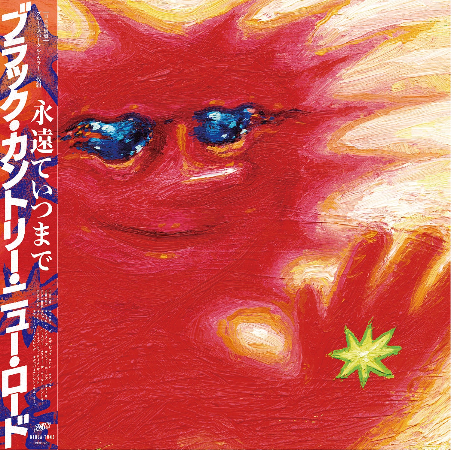 BLACK COUNTRY, NEW ROAD ‘FOREVER HOWLONG -BIG LOVE JAPAN EDITION-’