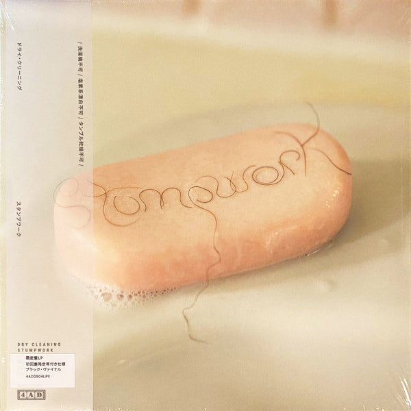干洗“Stumpwork -LTD.日本版-”