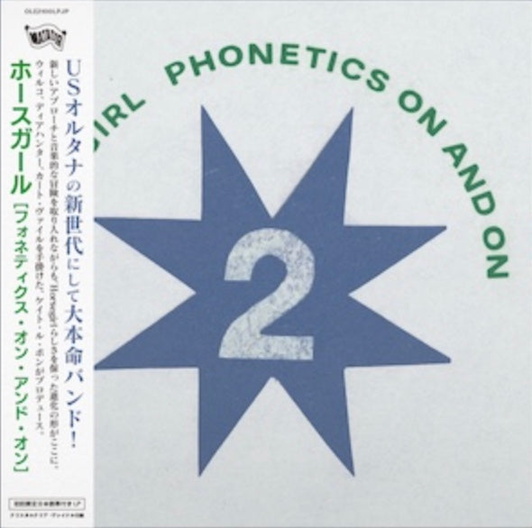 HORSEGIRL 'PHONETICS ON AND ON -JAPAN EDITION-'