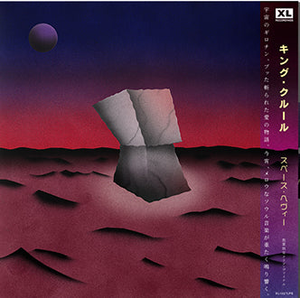 KING KRULE 'SPACE HEAVY -LTD.JAPAN EDITION-'