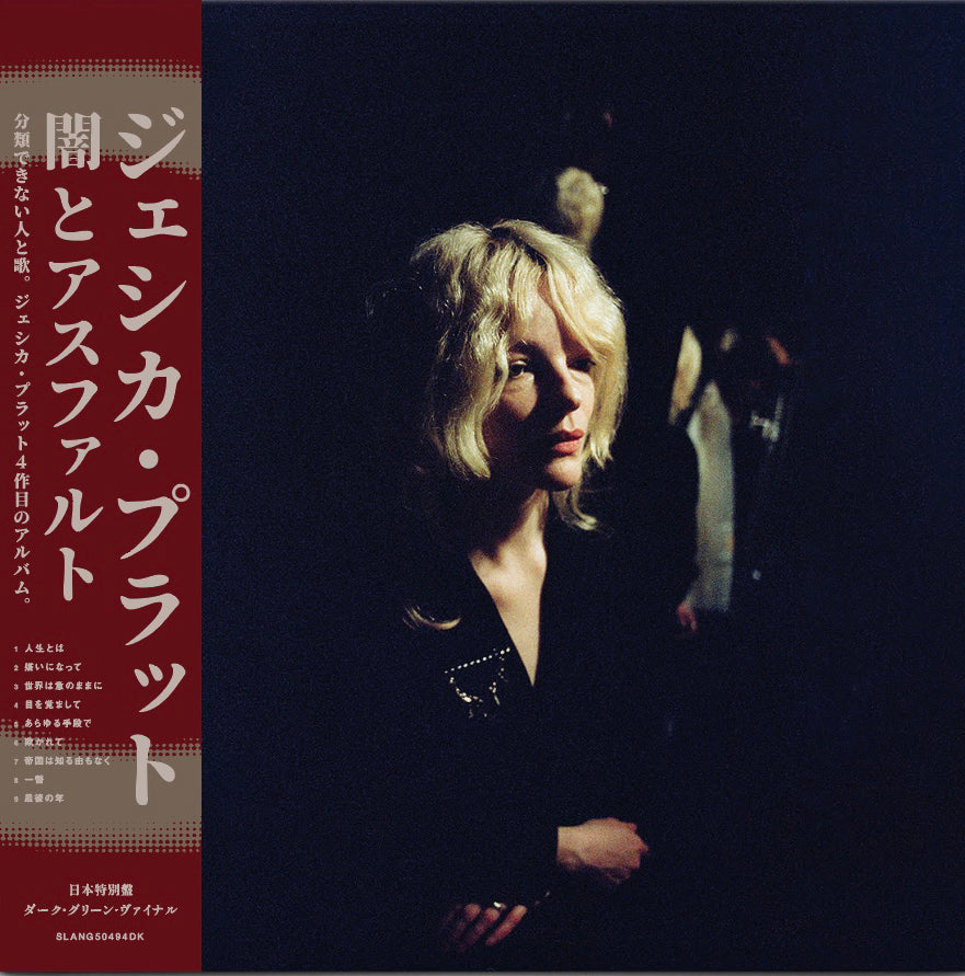 JESSICA PRATT 'HERE IN THE PITCH -LTD.JAPAN EDITION-'