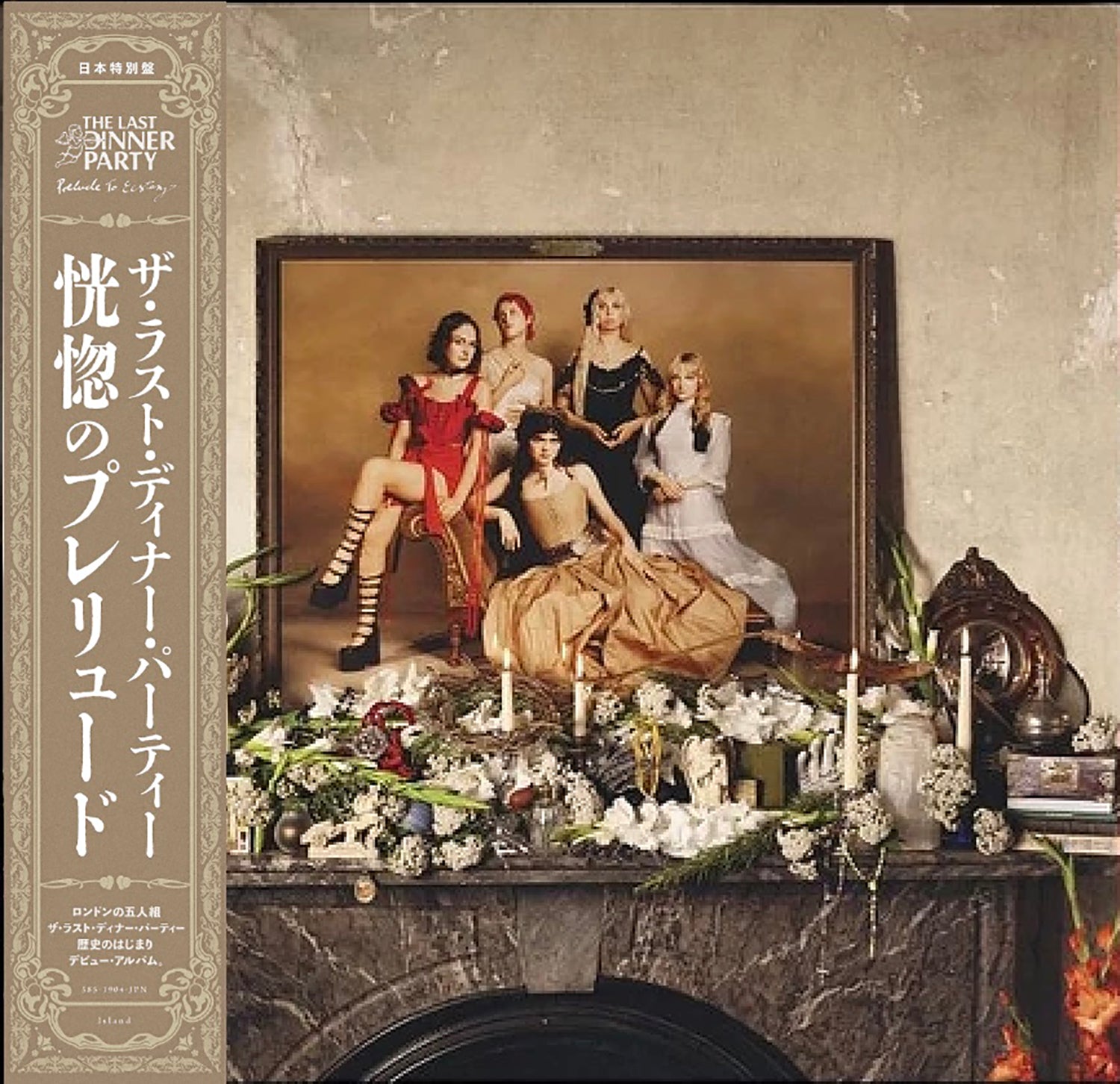The LAST DINNER PARTY 'PRELUDE TO ECSTASY -LTD. JAPAN EDITION-'