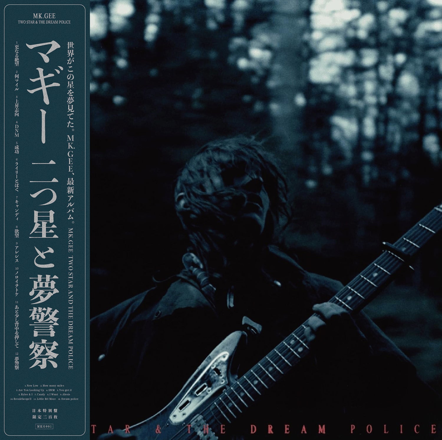 MK.gee 'TWO STAR & THE DREAM POLICE -JAPAN EDITION-'
