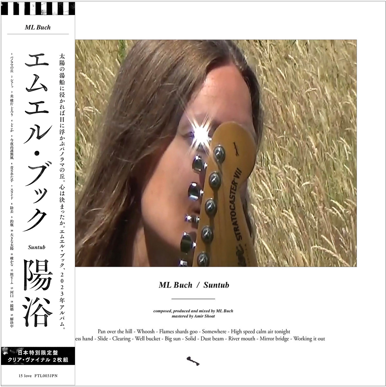 ML BUCH 'SUNTUB -LTD. JAPAN EDITION-'