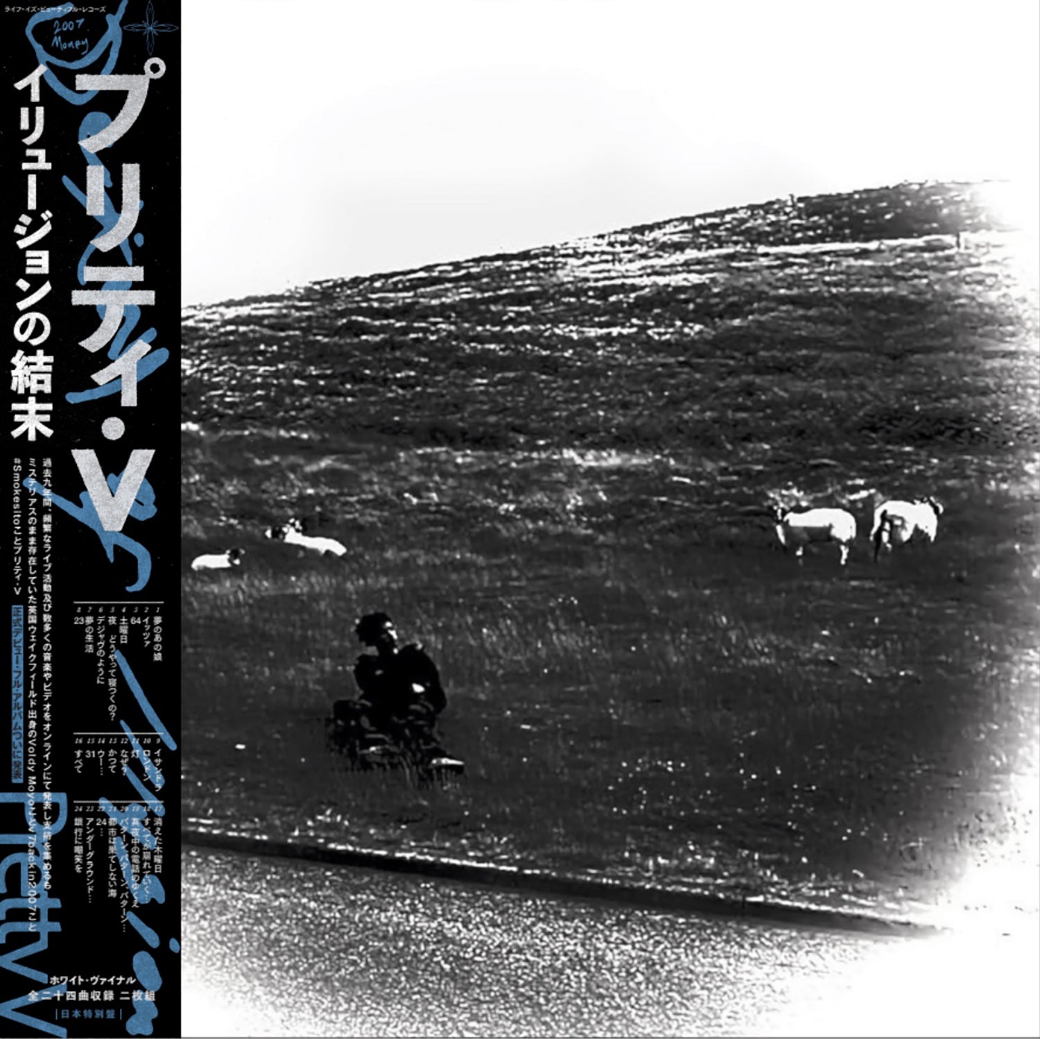 PRETTY V 'DESTINY OF ILLUSION -JAPAN EDITION-'