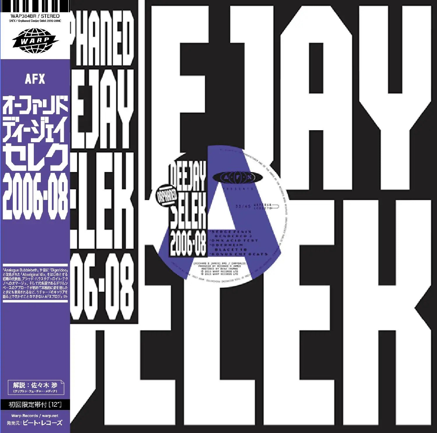 AFX (APHEX TWIN) 'ORPHANED DEEJAY SELEK 2006-2008 -JAPAN EDITION-'
