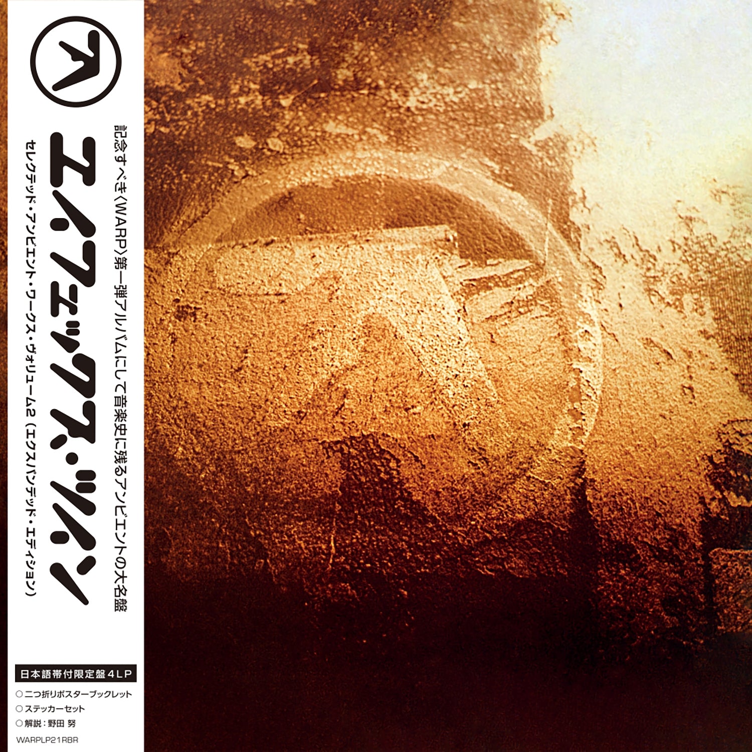 APHEX TWIN 'SELECTED AMBIENT WORKS VOLUME II (EXPANDED EDITION) -JAPAN EDITION-'