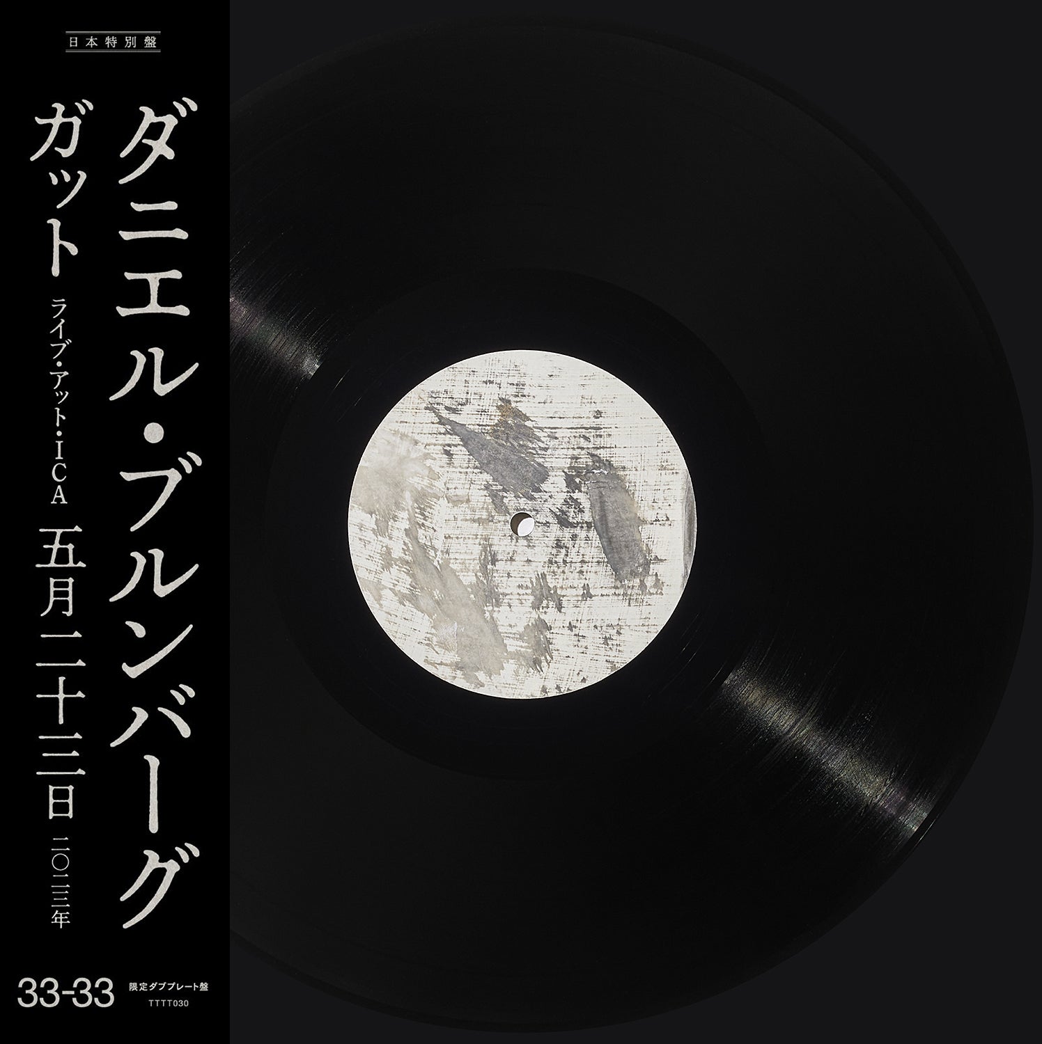 DANIEL BLUMBERG 'GUT (Live at the ICA 23.05.23)'