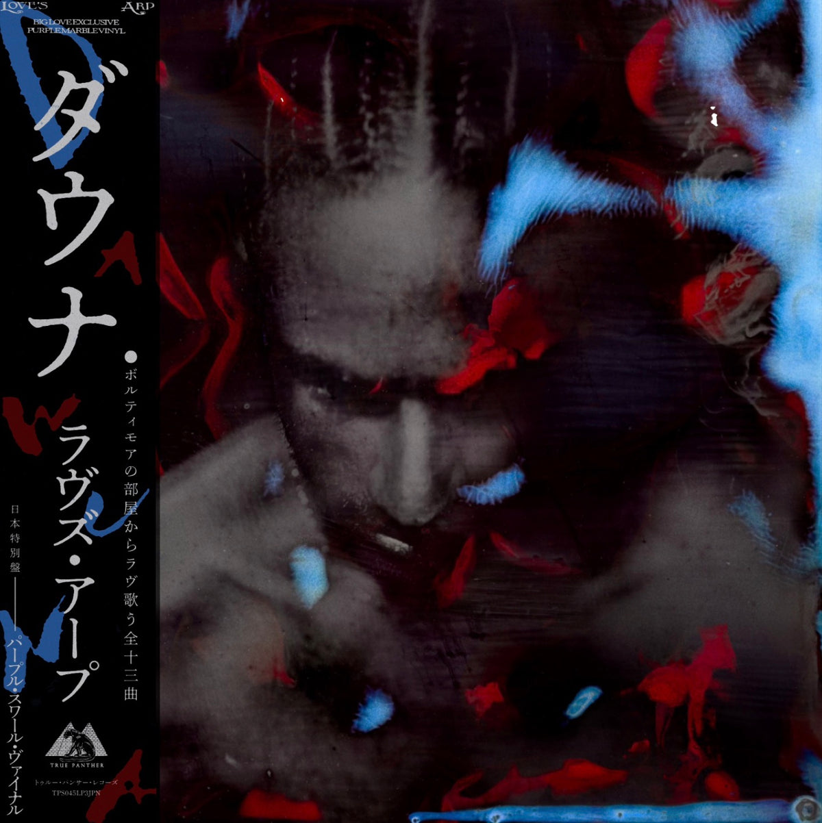 DAWUNA 'LOVE'S ARP -BIG LOVE JAPAN EDITION-'