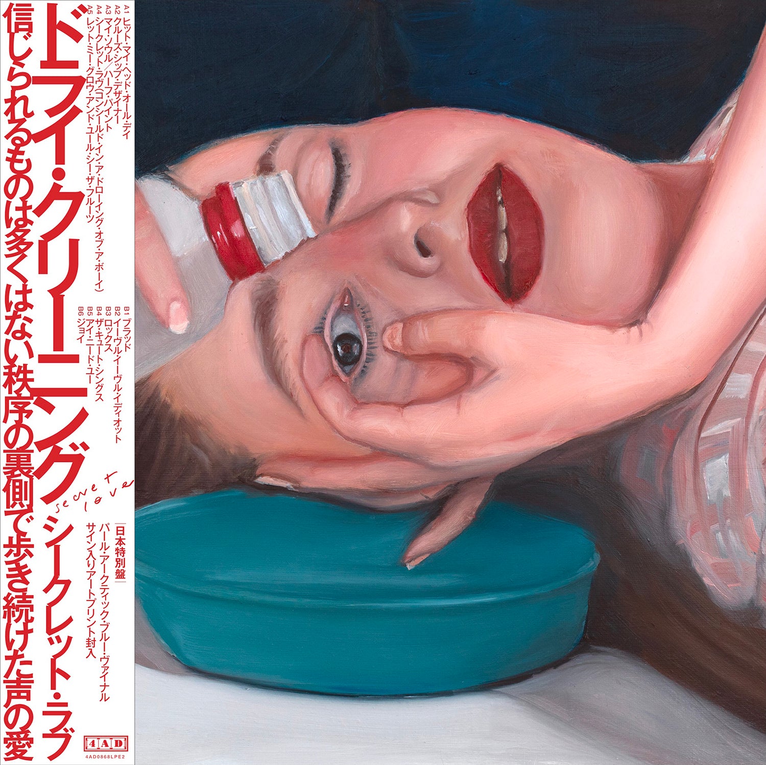 DRY CLEANING 'SECRET LOVE -JAPAN EDITION-'