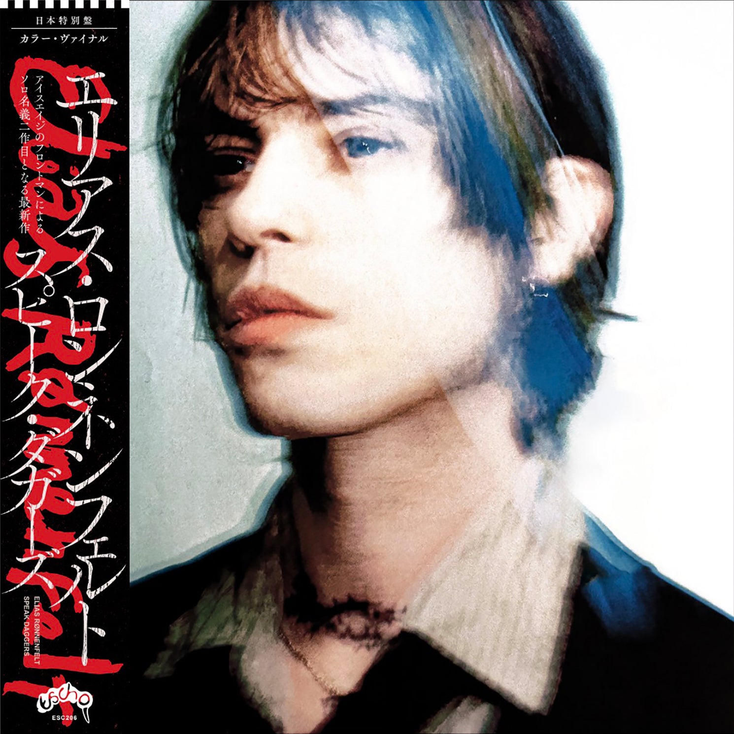 ELIAS RØNNENFELT 'SPEAK DAGGERS'