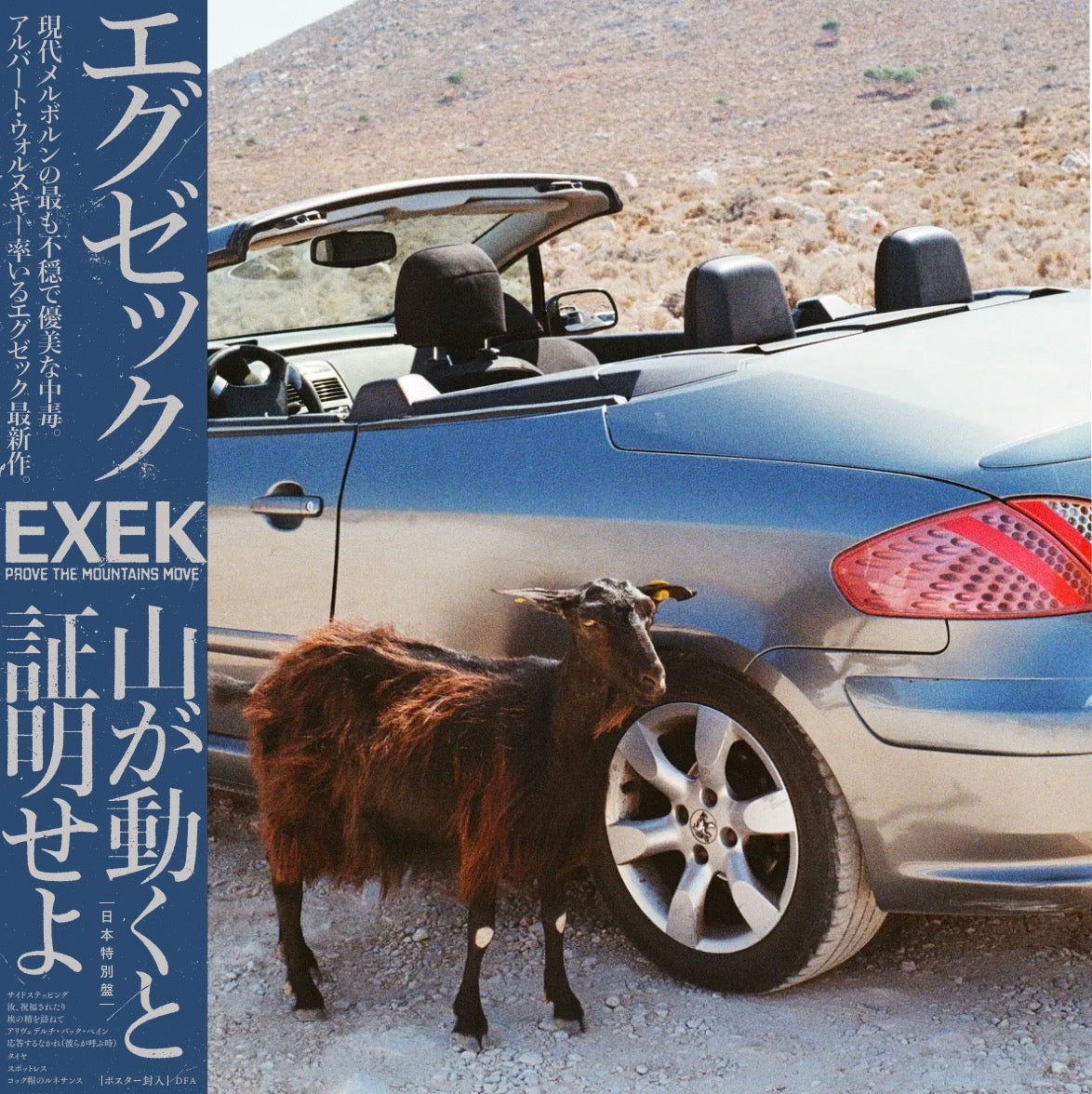 EXEK 'PROVE THE MOUNTAINS MOVE -JAPAN EDITION-'