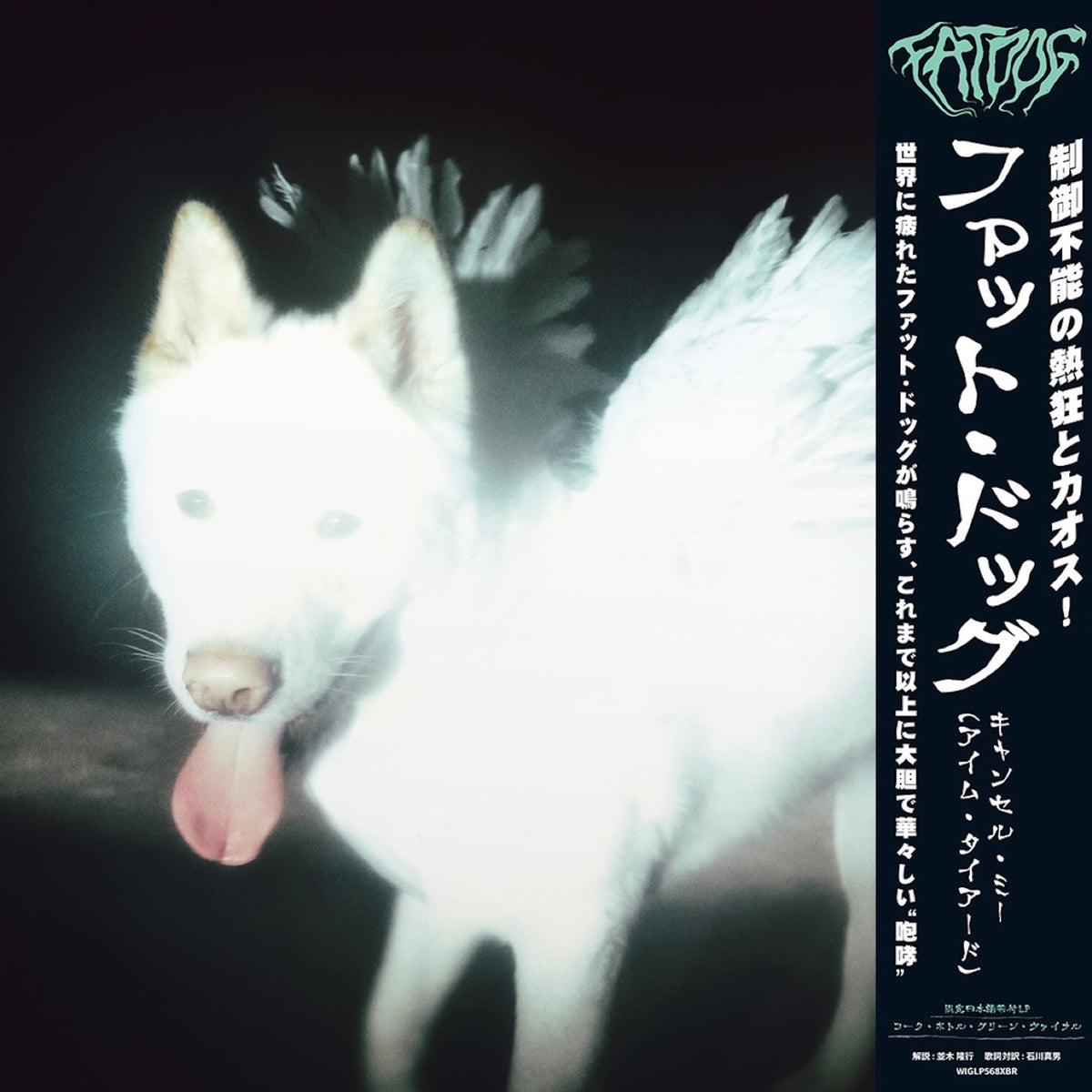 FAT DOG 'CANCEL ME (I'M TIRED) -JAPAN EDITION-'