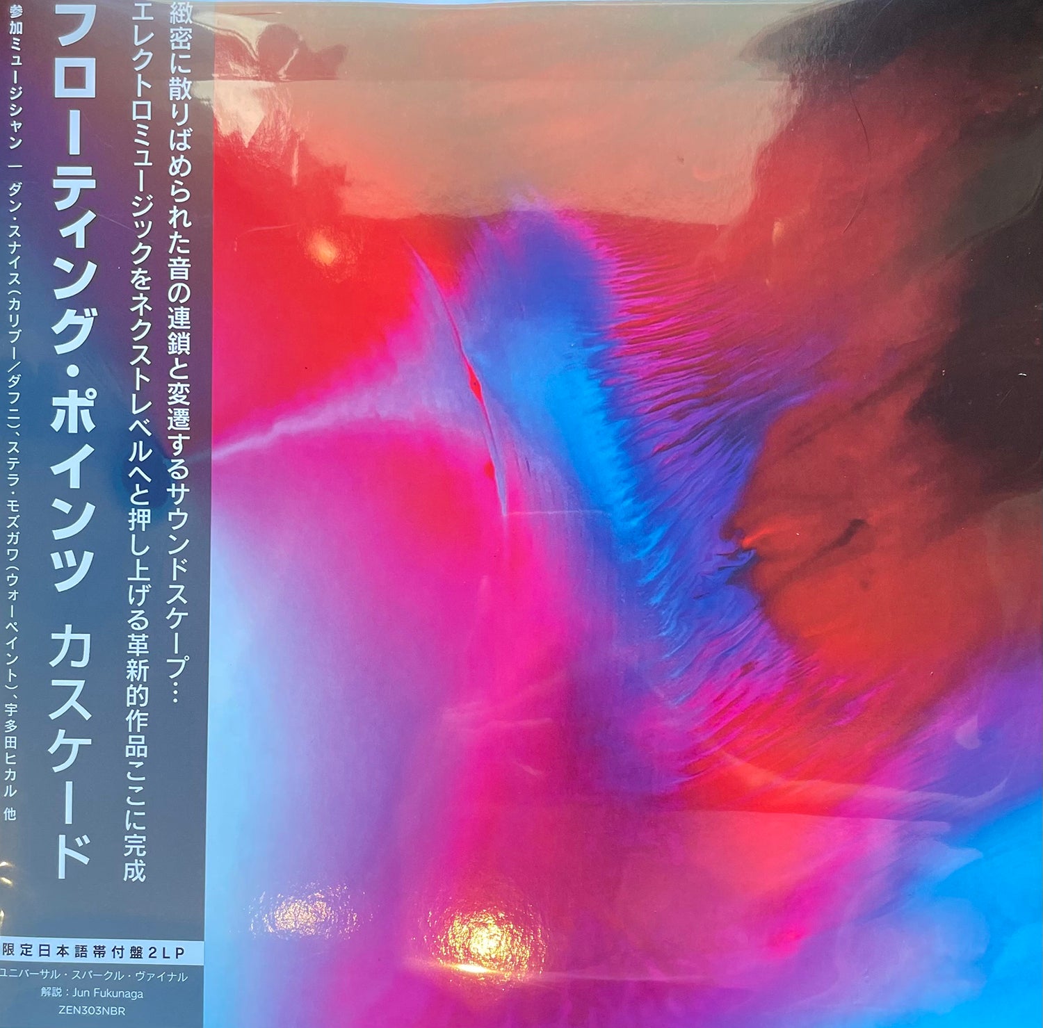 FLOATING POINTS 'CASCADE -JAPAN EDITION-'