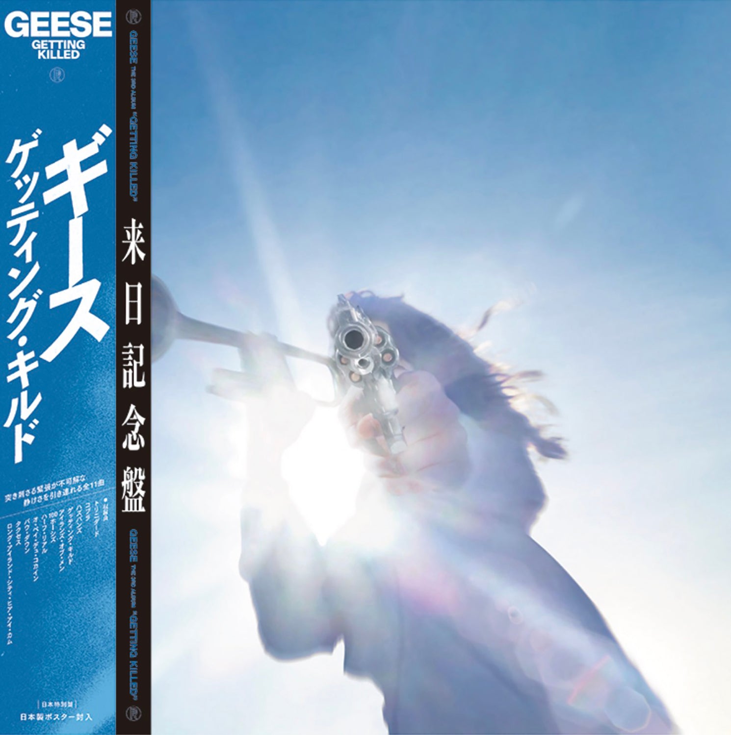 GEESE 'GETTING KILLED -JAPAN TOUR EXCLUSIVE EDITION-' – BIG LOVE