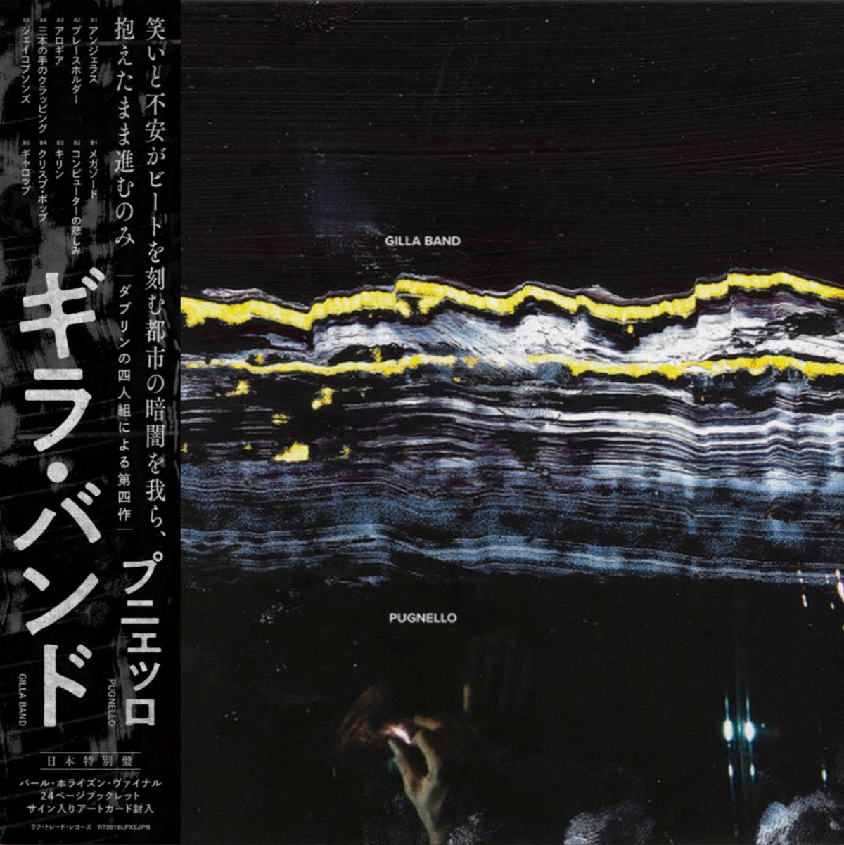 GILLA BAND 'PUGNELLO -JAPAN EDITION-'