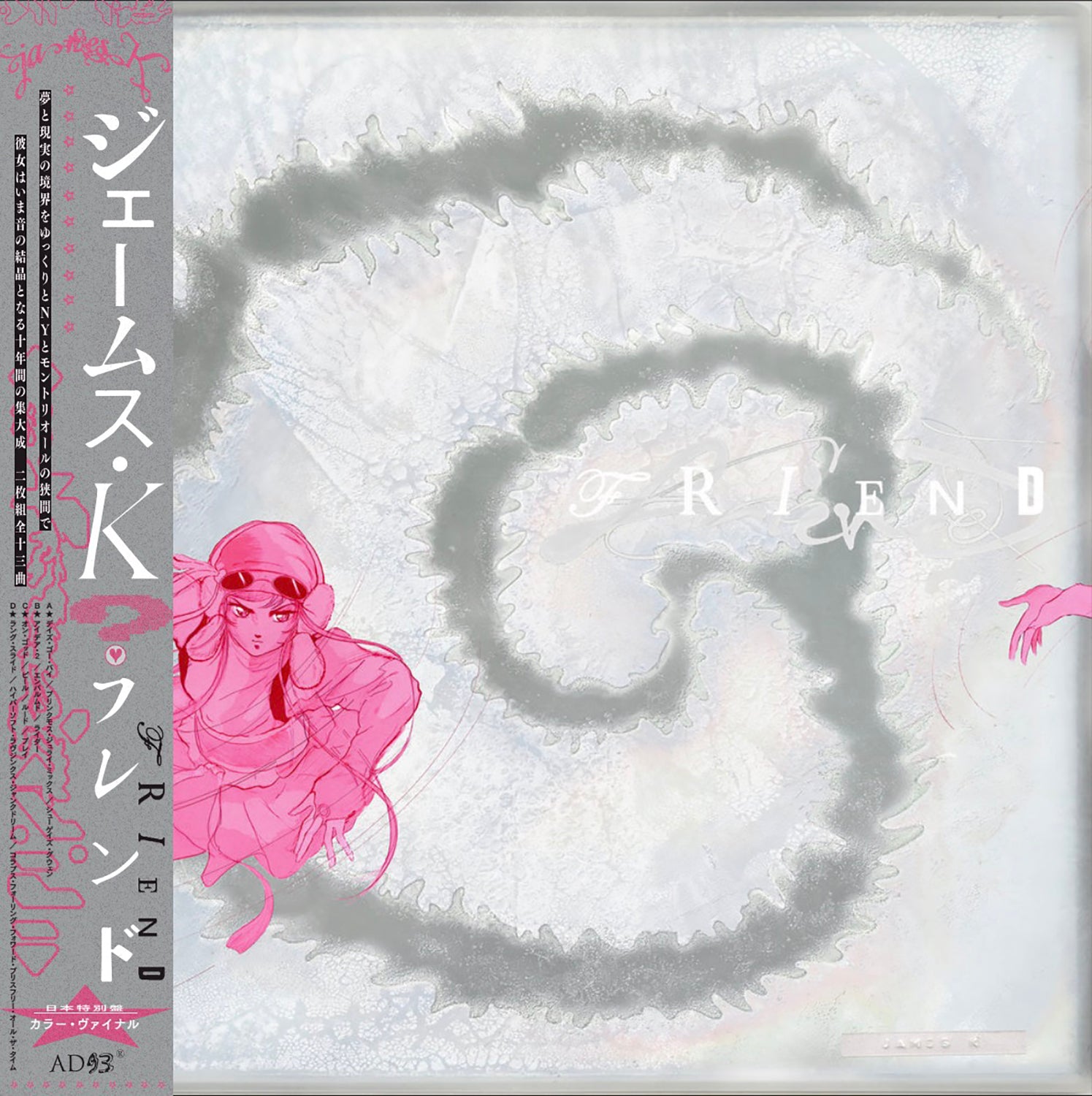 JAMES K 'FRIEND -JAPAN EDITION-'