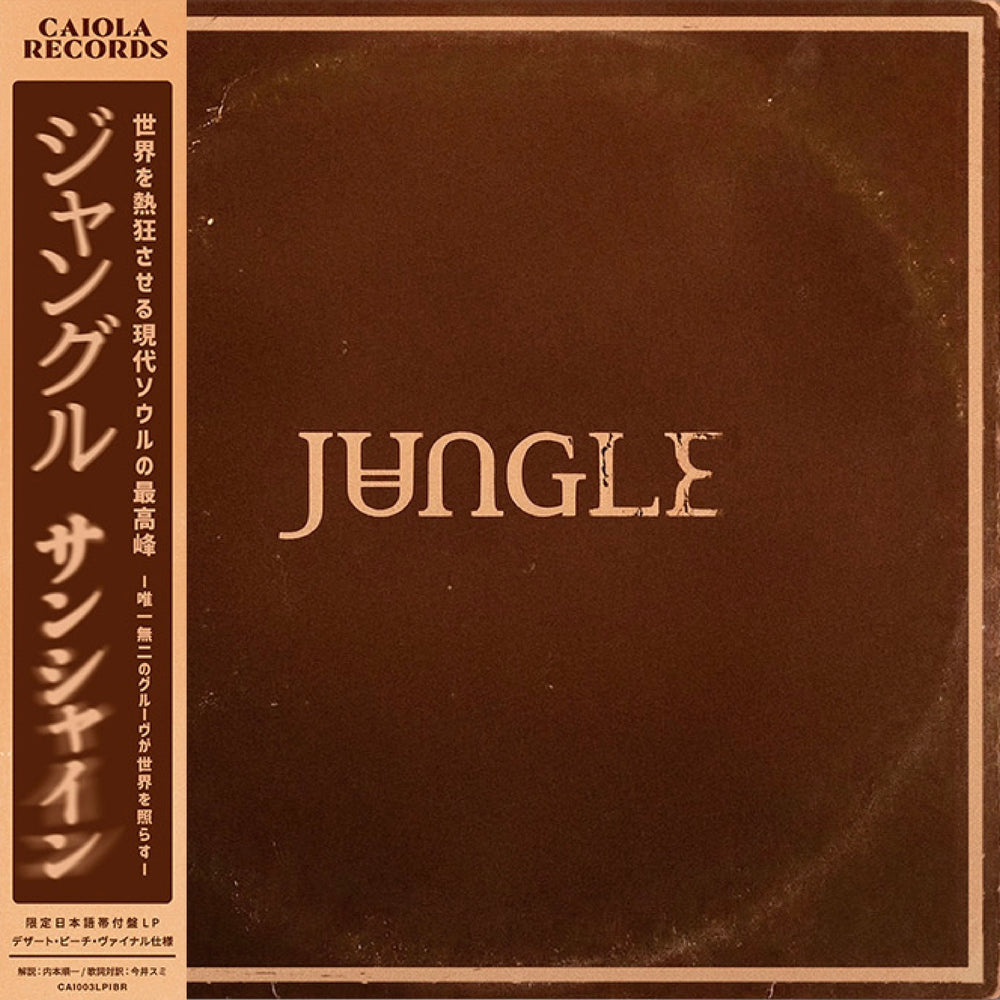 JUNGLE ‘SUNSHINE -JAPAN EDITION-’