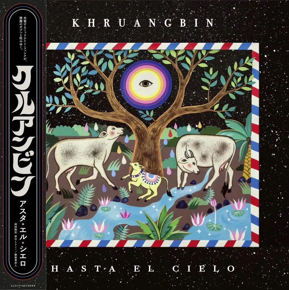 レア!限定!KHRUANGBIN『Hasta El Cielo』レコード KHRUANGBIN 'HASTA EL CIELO -JAPAN EDITION-' – BIG LOVE RECORDS