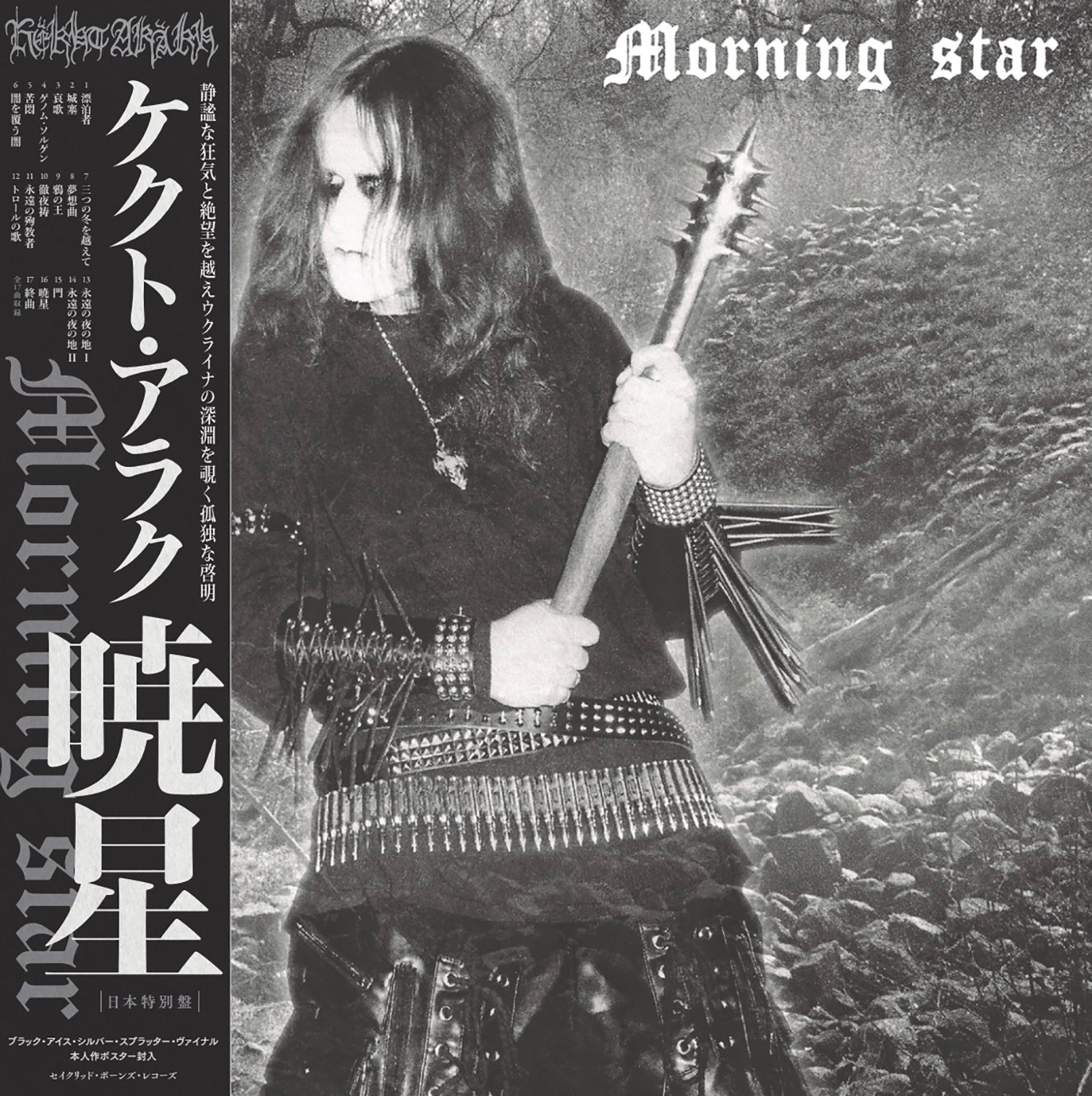 KËKHT ARÄKH 'MORNING STAR -JAPAN EDITION-'