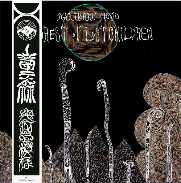 KIKAGAKU MOYO/幾何学模様 'FOREST OF LOST CHILDREN'