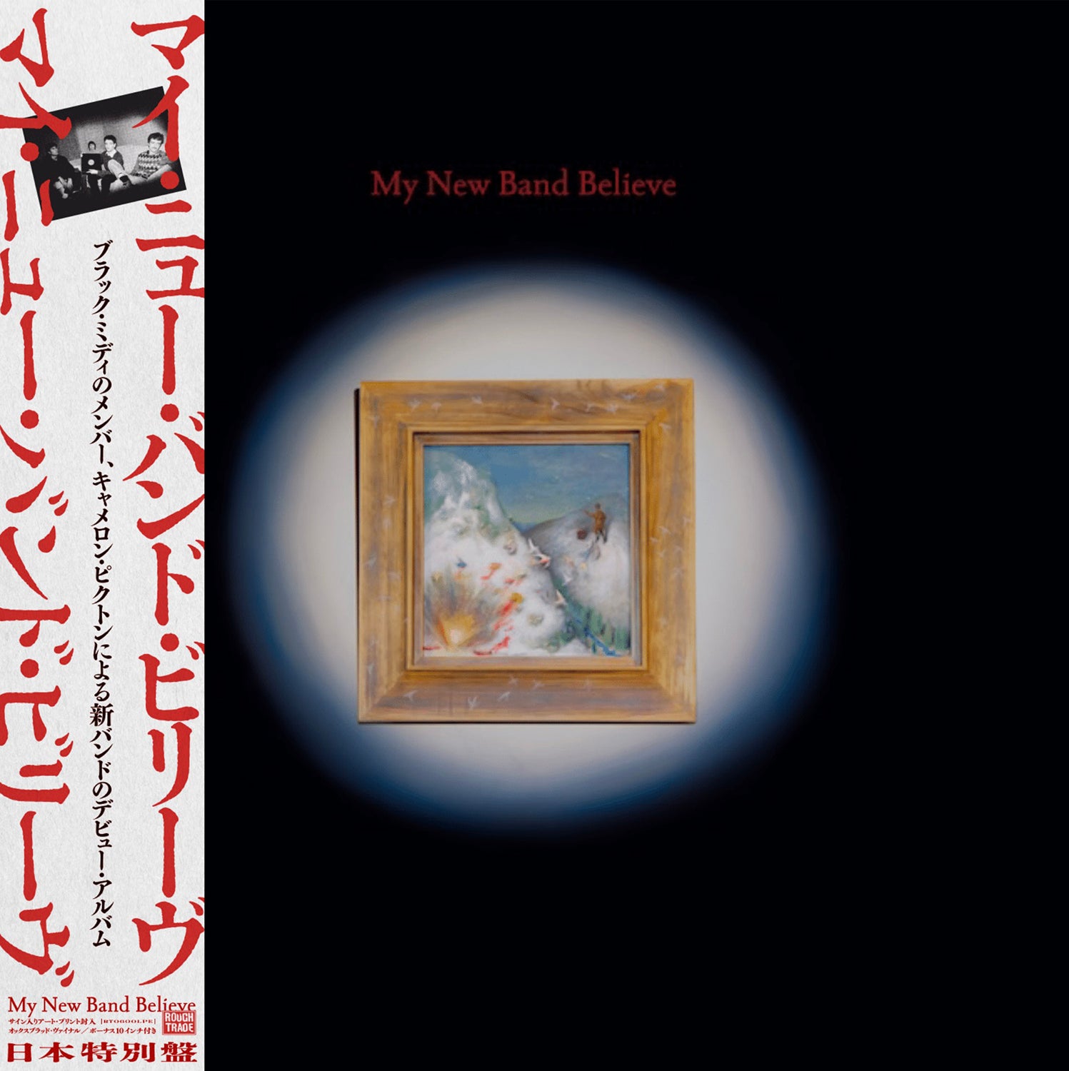 MY NEW BAND BELIEVE 'MY NEW BAND BELIEVE -JAPAN EDITION-' – BIG