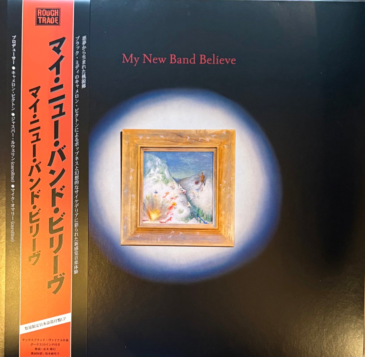 JAPAN EDITION – BIG LOVE RECORDS