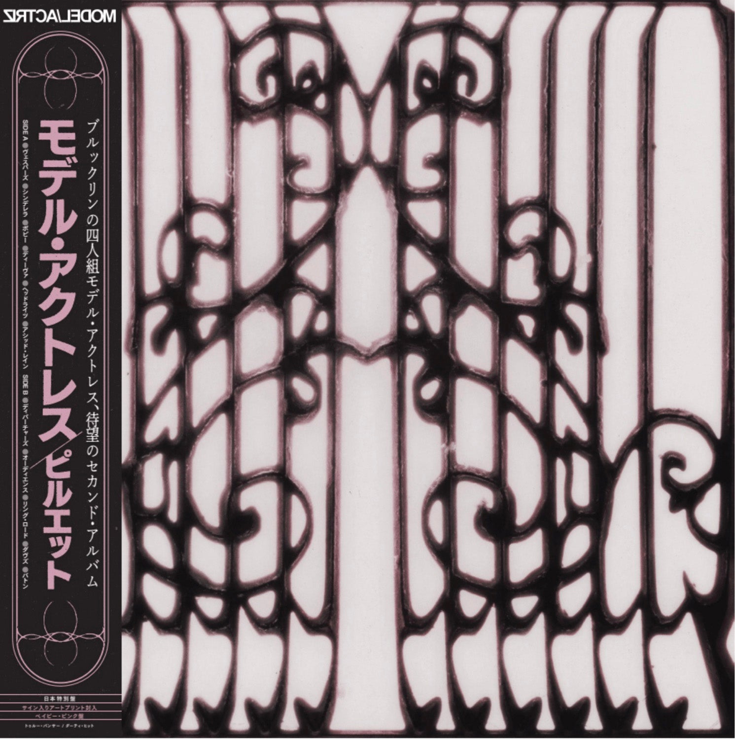 MODEL/ACTRIZ 'PIROUETTE -JAPAN EDITION-'