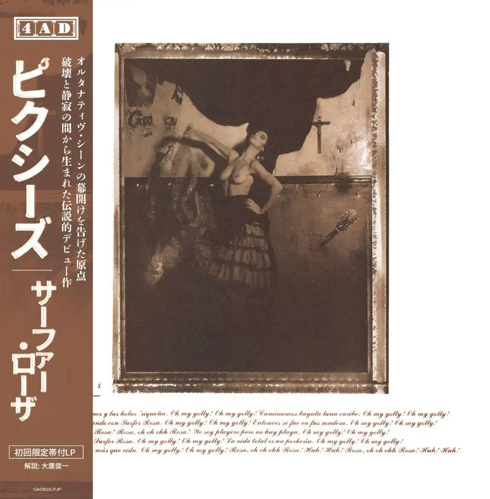 PIXIES 'SURFER ROSA & COME ON PILGRIM -JAPAN EDITION-'