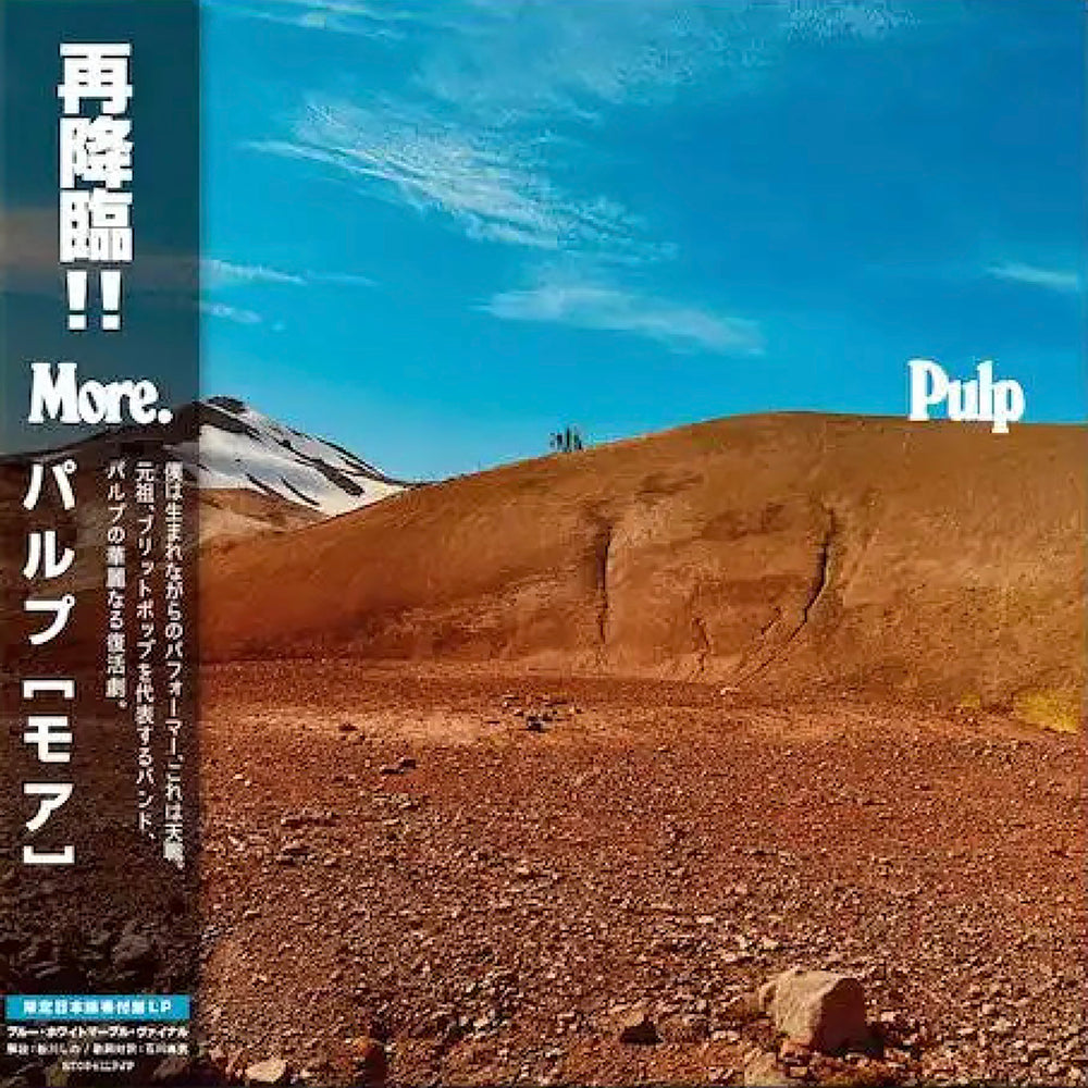 PULP 'MORE -JAPAN EDITION-'