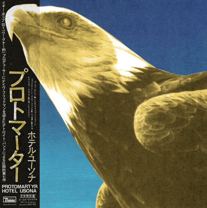 PROTOMARTYR 'HOTEL USONA -JAPAN EDITION-'