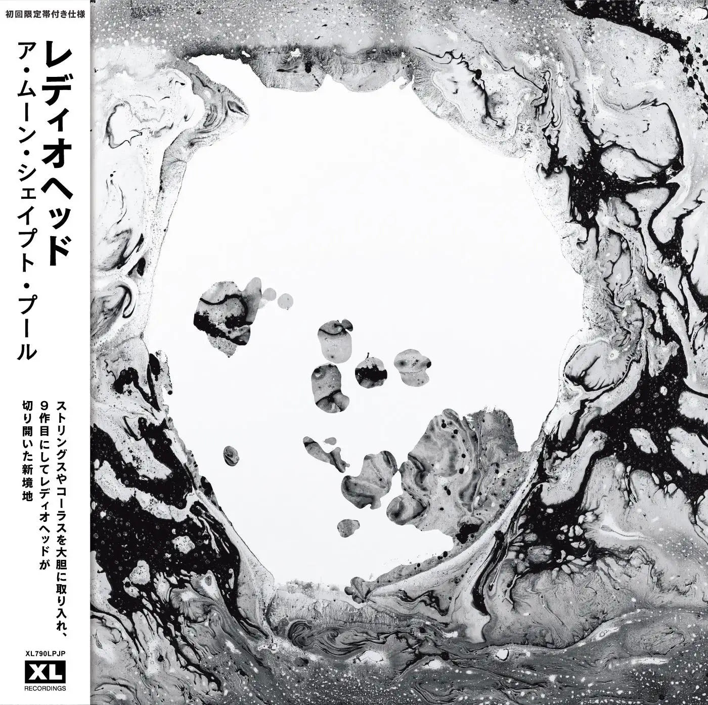 福袋 EDITION-' -JAPAN POOL SHAPED MOON 'A RADIOHEAD – LOVE BIG 洋楽