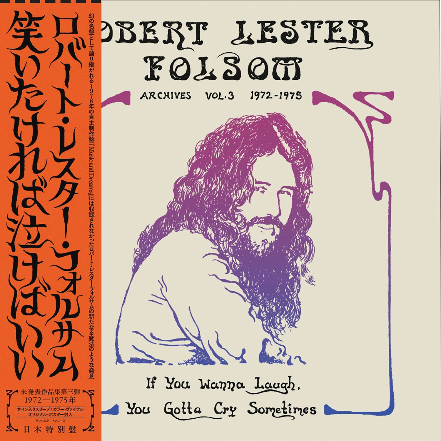 ROBERT LESTER FOLSOM 'IF YOU WANNA LAUGH, YOU GOTTA CRY SOMETIMES: ARCHIVES VOL. 3, 1972-1975 -JAPAN EDITION-'