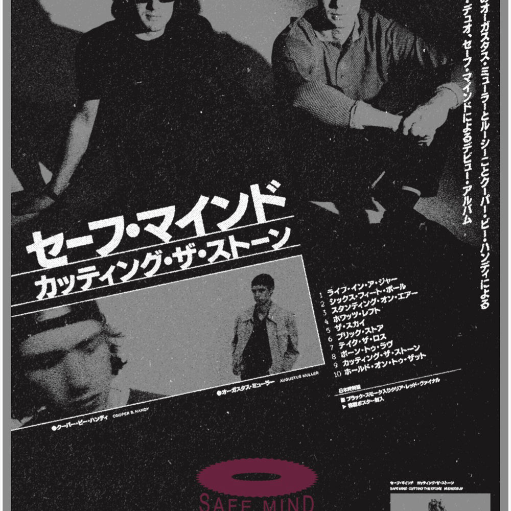 SAFE MIND 'CUTTING THE STONE -JAPAN EDITION-'