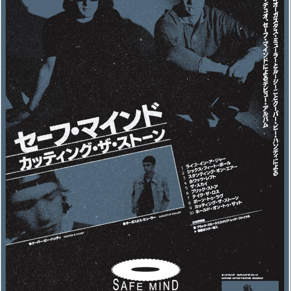 SAFE MIND 'CUTTING THE STONE -JAPAN EDITION-'