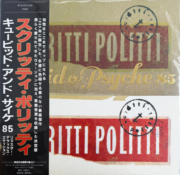 SCRITTI POLITTI 'CUPID & PSYCHE 85 -JAPAN EDITION-'
