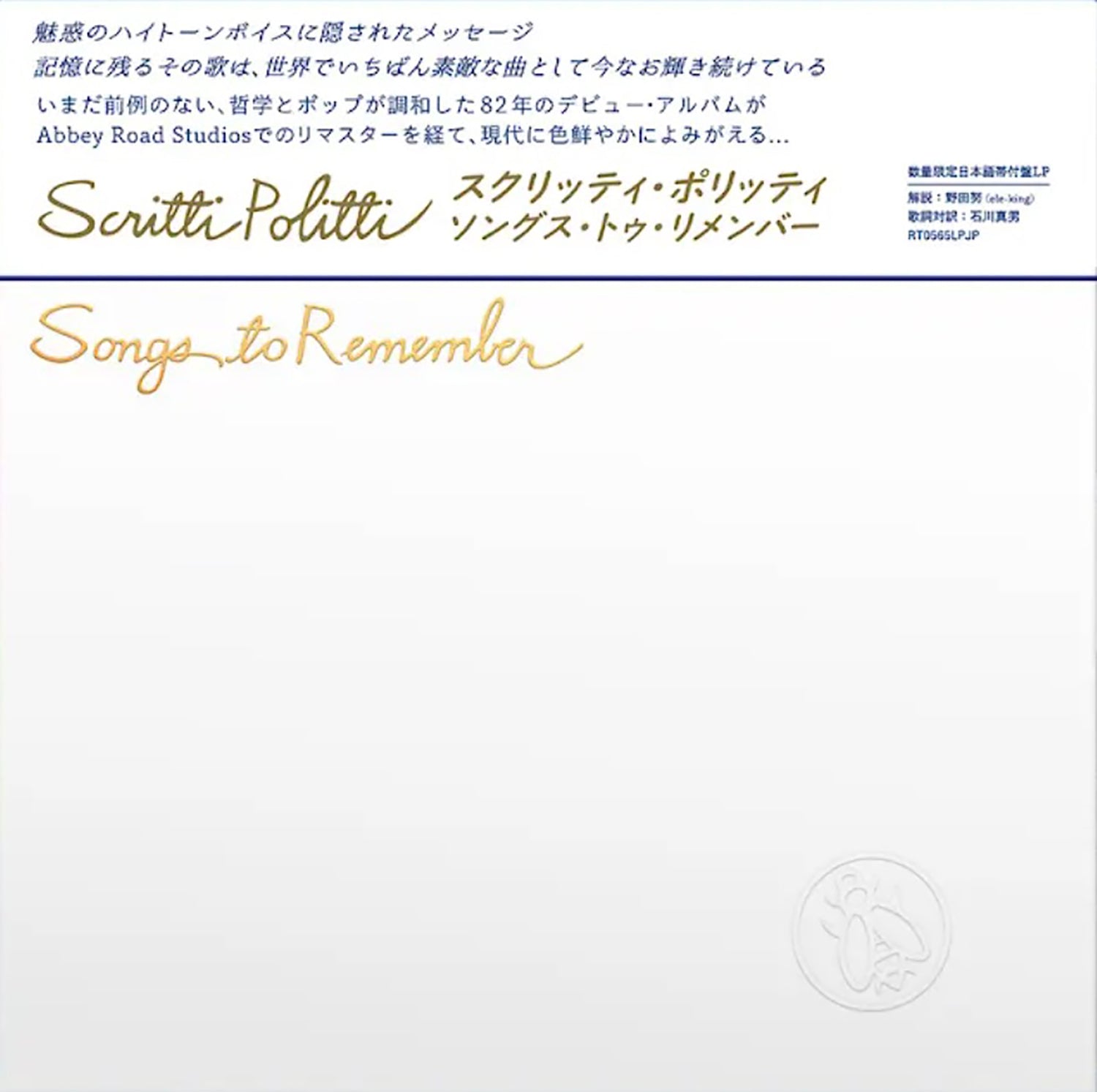 洋楽 Scritti Politti mini album jpn only SCRITTI POLITTI 'SONGS TO REMEMBER -JAPAN EDITION-' – BIG LOVE RECORDS