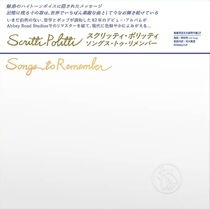 SCRITTI POLITTI 'SONGS TO REMEMBER -JAPAN EDITION-'