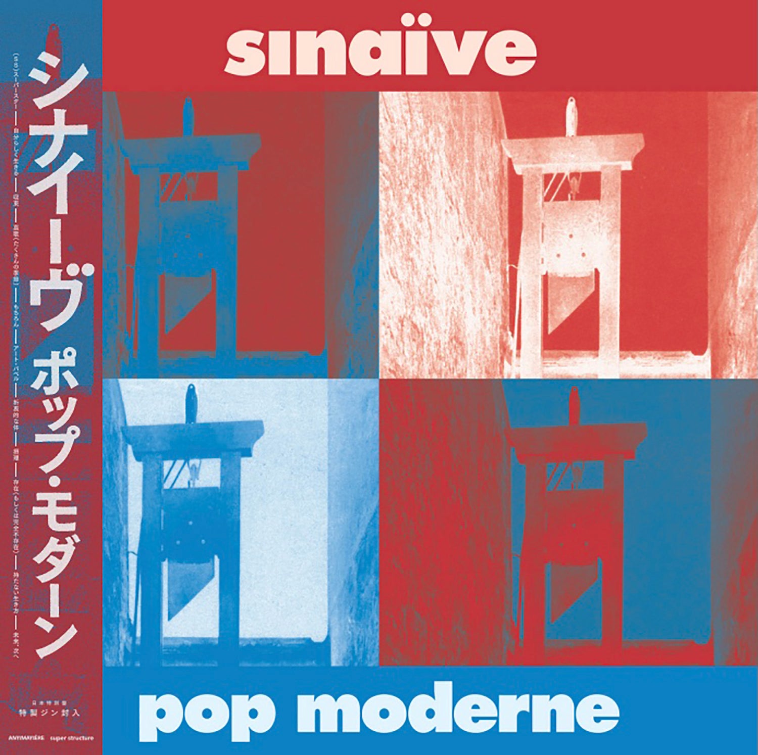 SINAÏVE 'POP MODERNE -JAPAN EDITON-'