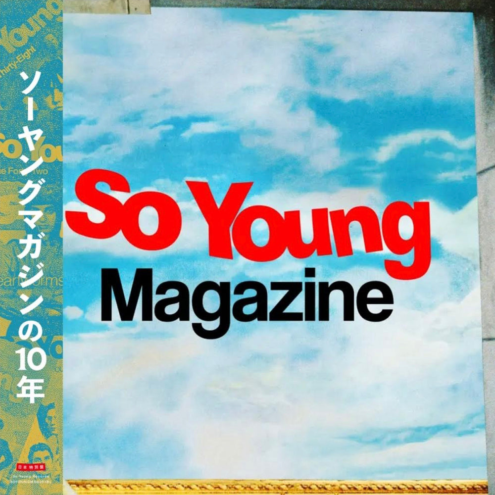 SO YOUNG RECORDS '10 YEARS OF SO YOUNG MAGAZINE -JAPAN EDITION-'