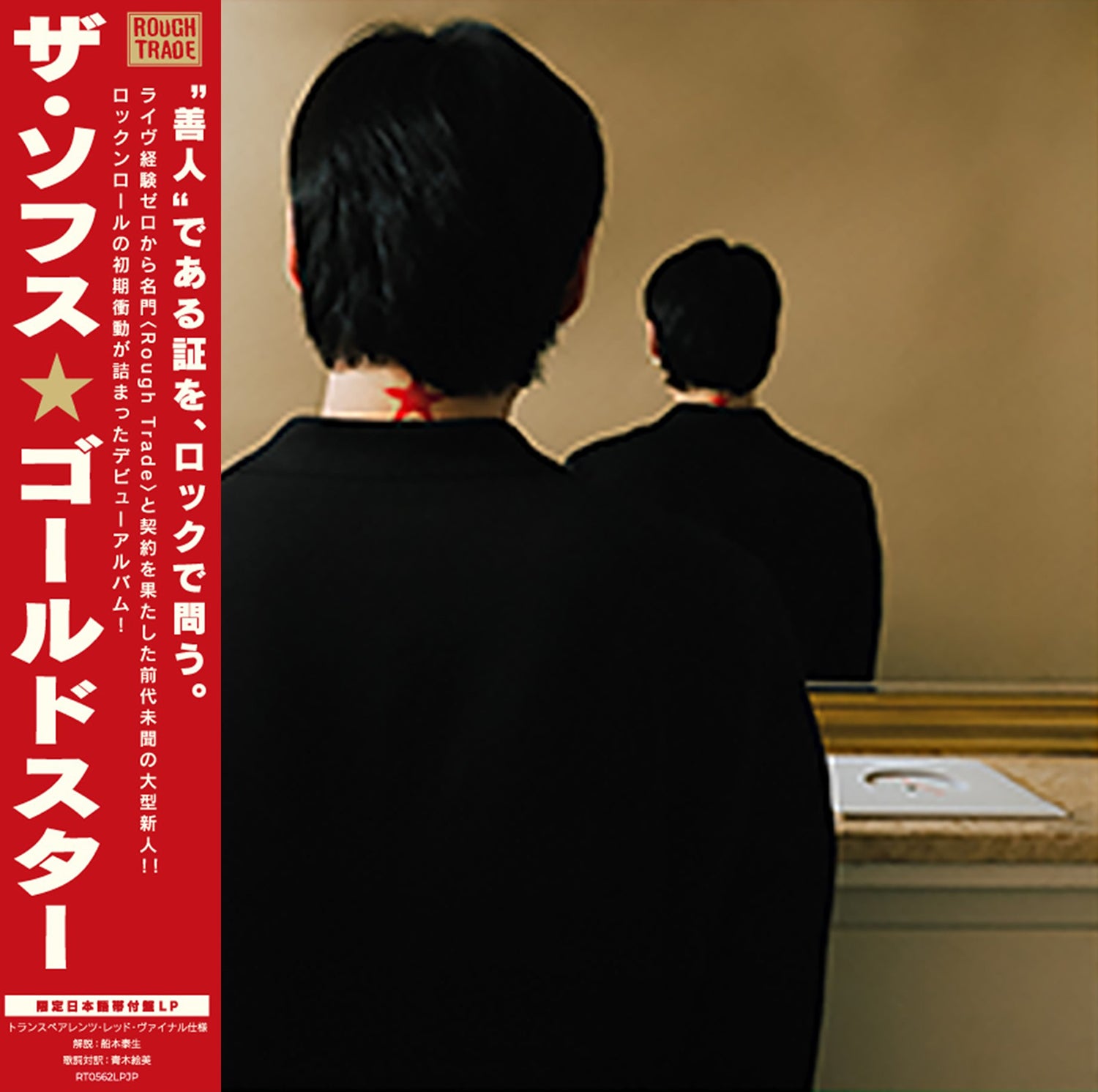 The SOPHS 'GOLDSTAR -JAPAN EDITION-'