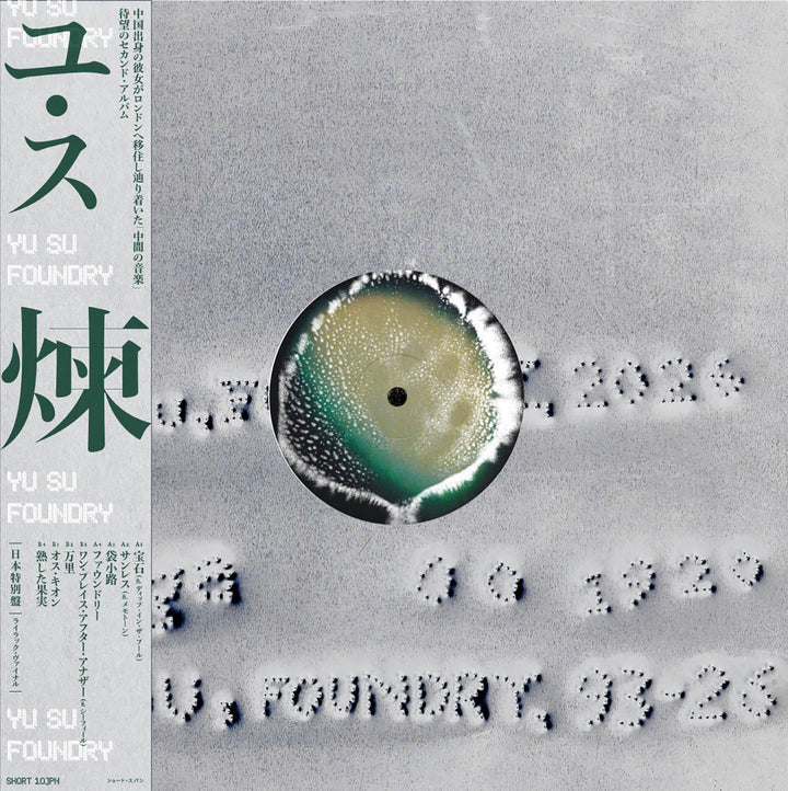 YU SU 'FOUNDRY -JAPAN EDITION-'