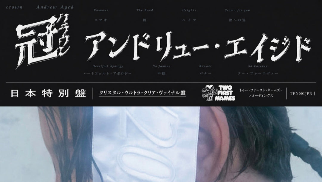 JOANNE ROBERTSON 'BLURRR -JAPAN EDITION-' – BIG LOVE RECORDS