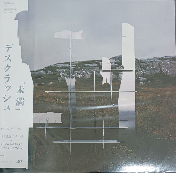 deathcrash 'LESS -BIG LOVE JAPAN EDITION-'