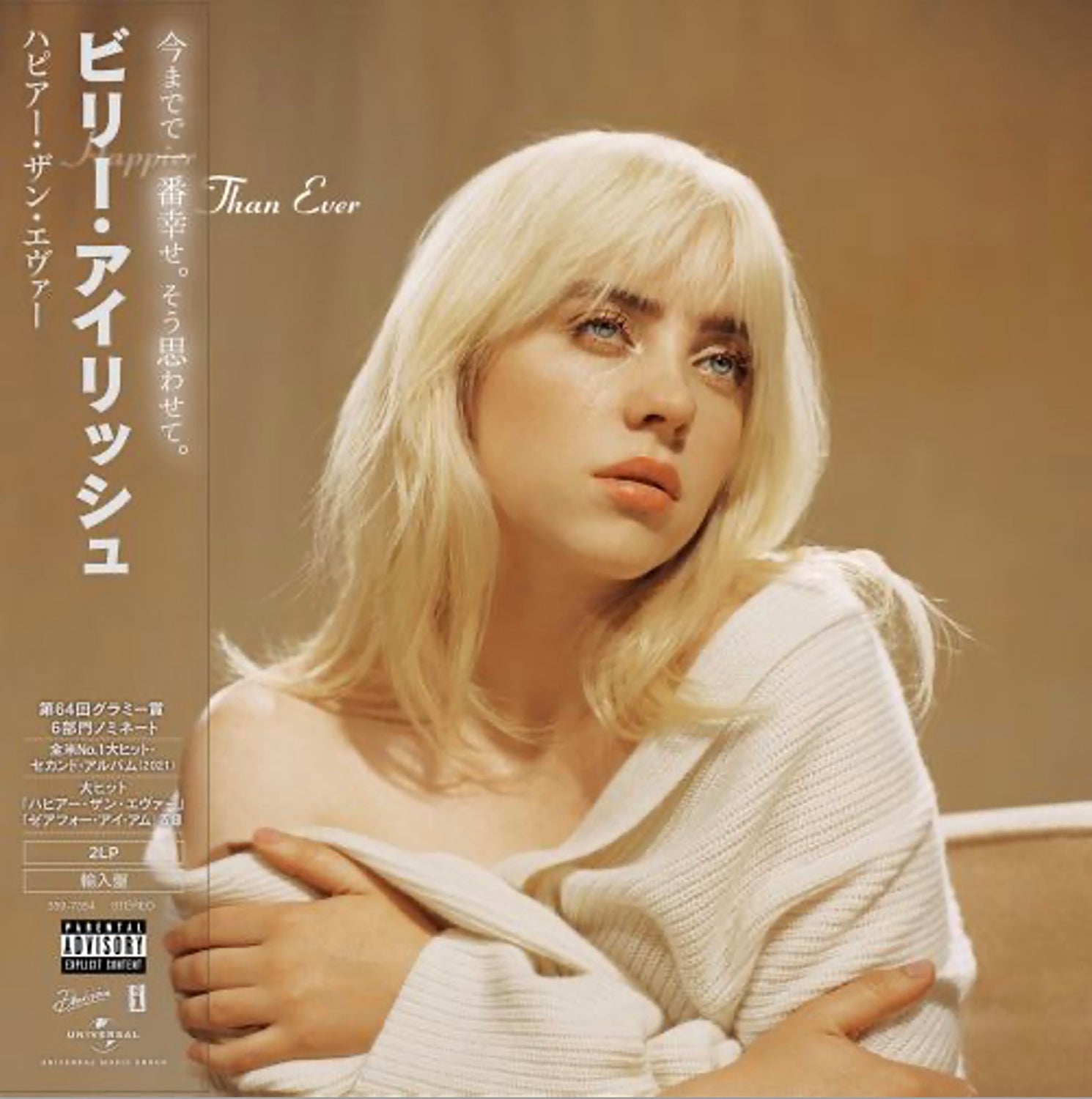 BILLIE EILISH 'HAPPIER THAN EVER -JAPAN EDITION-'
