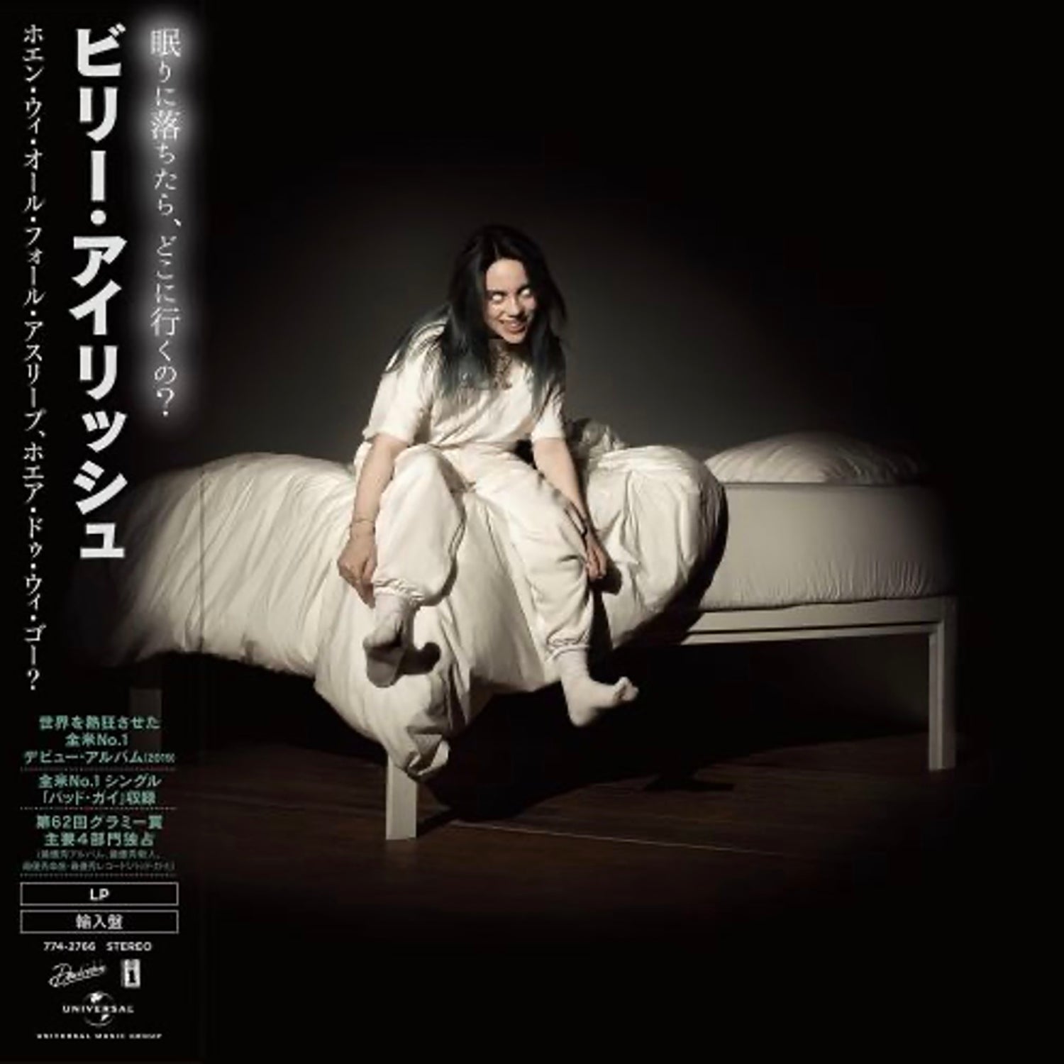 BILLIE EILISH 'WHEN WE ALL FALL ASLEEP, WHERE DO WE GO? -JAPAN