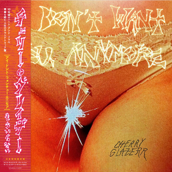CHERRY GLAZERR 'I DON'T WANT YOU ANYMORE -LTD. JAPAN EDITION-'