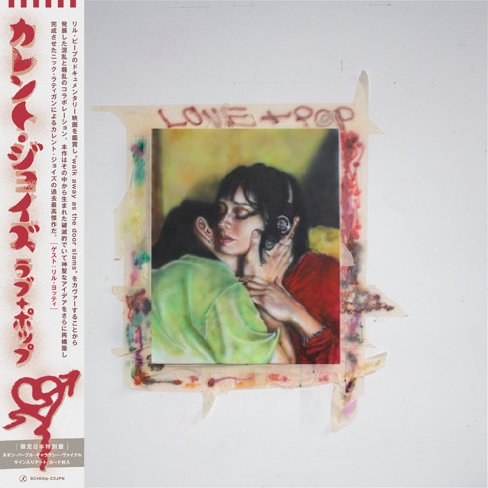 CURRENT JOYS 'LOVE+POP -LTD.JAPAN EDITION-