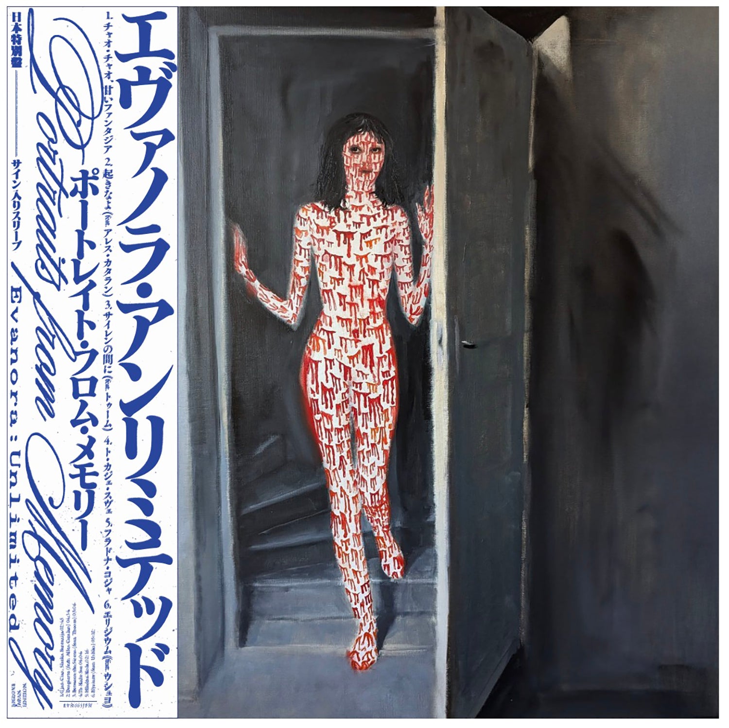 EVANORA:UNLIMITED 'PORTRAITS FROM MEMORY -JAPAN EDITION-'