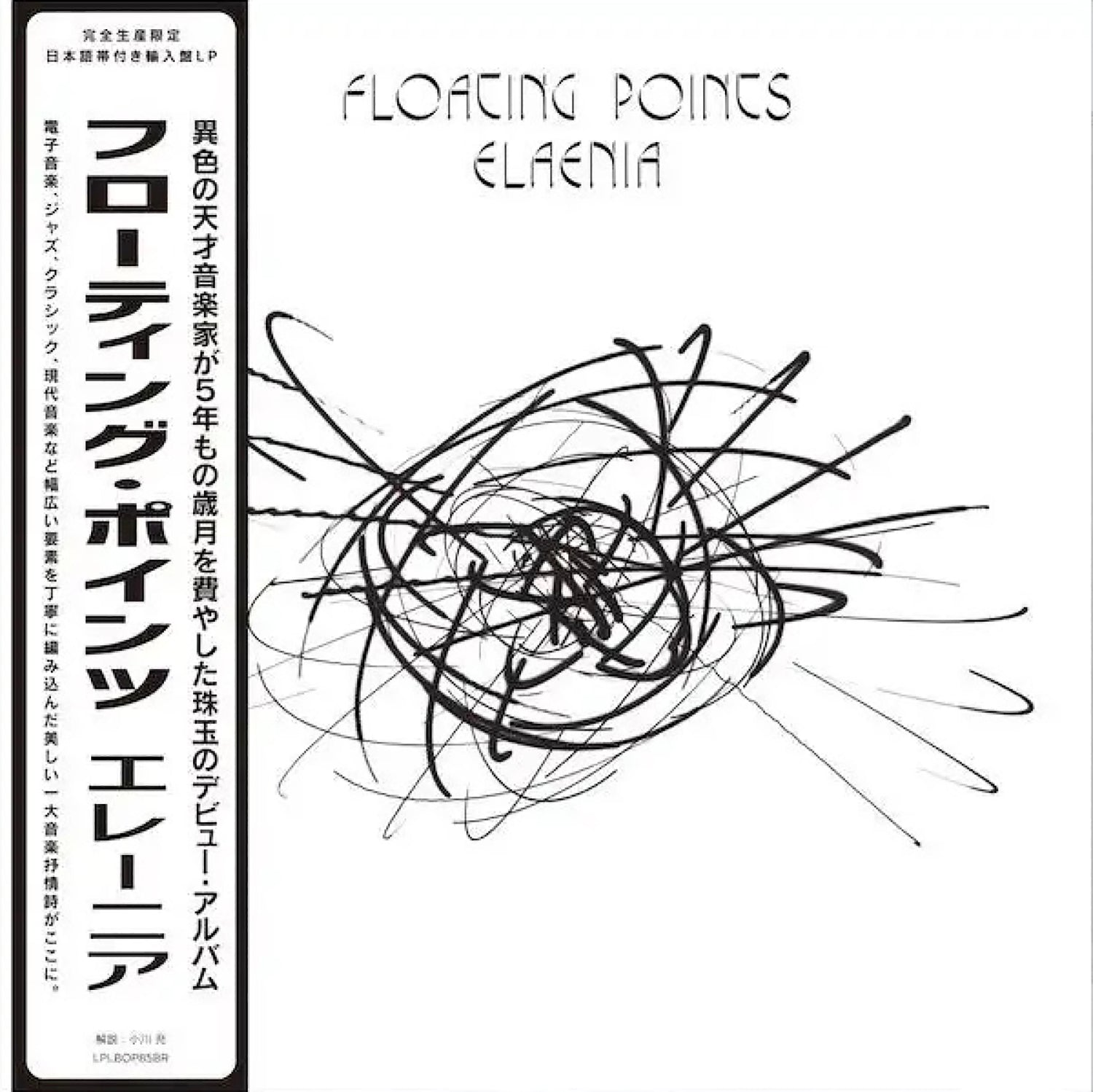 FLOATING POINTS 'ELAENIA -JAPAN EDITION-'